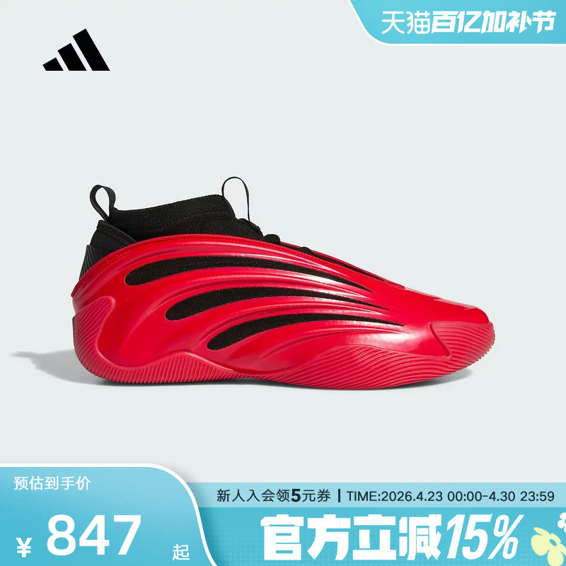 adidas阿迪达斯男女哈登9代篮球鞋专业篮球鞋「红色警戒」JS1304