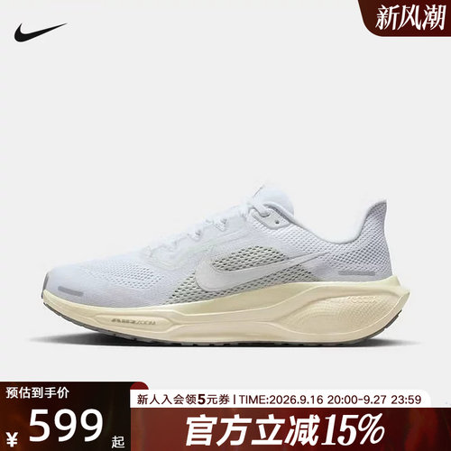 Nike耐克女飞马41缓震运动跑鞋