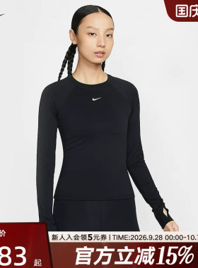 NIKE耐克长袖女秋季新款跑步运动训练修身打底衫卫衣FV7846-010