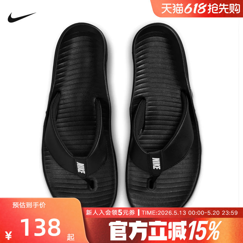 Nike耐克男拖鞋夏季户外休闲防滑沙滩鞋外穿凉拖人字拖IH238