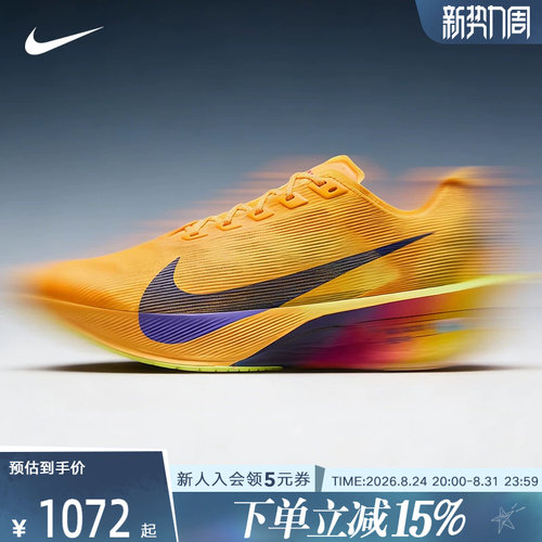 耐克Nike Vaporfly 4 男子 碳板马拉松专业竞速跑步鞋 HF6414-800