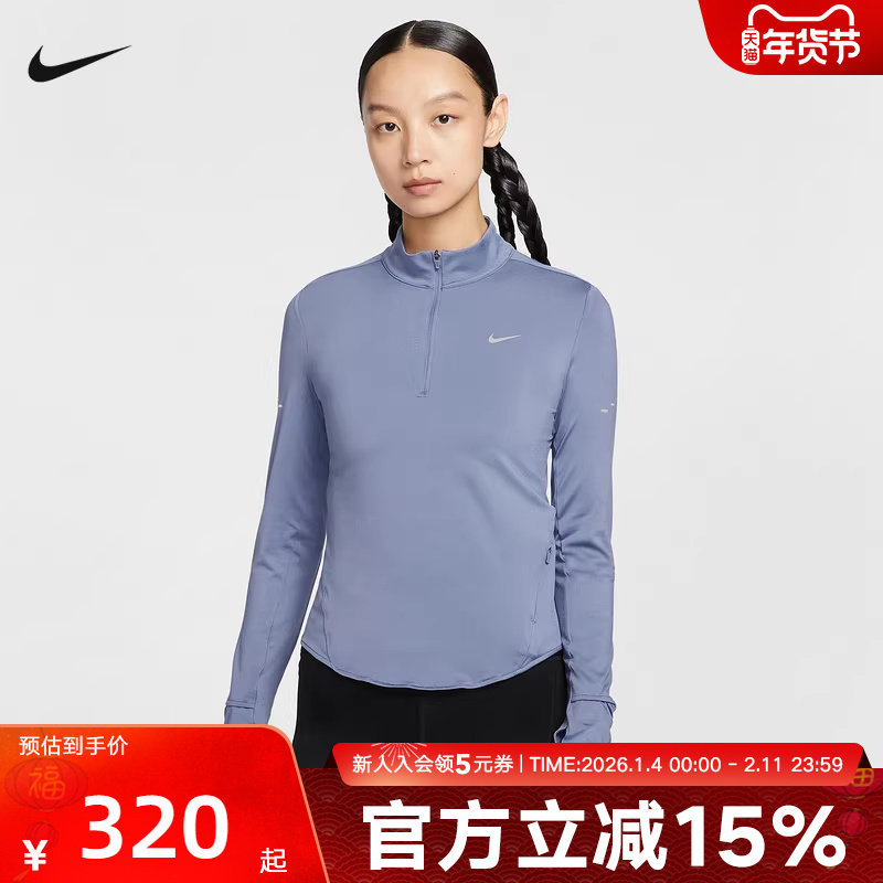 Nike耐克女长袖运动T恤轻盈速干半拉链跑步针织打底衫HQ0500-499,运动服/休闲服装,运动T恤,淘宝优惠券,粉丝福利购,淘宝优惠卷