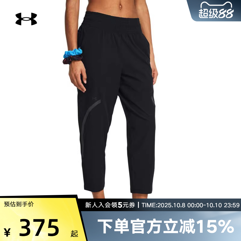 Under Armour安德玛女子新款运动休闲梭织长裤运动裤1382741-001