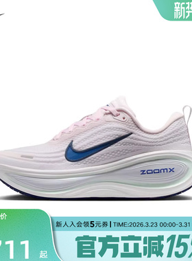 Nike耐克女鞋VOMERO PLUS超级迈柔缓震回弹厚底跑步鞋HV8154-606