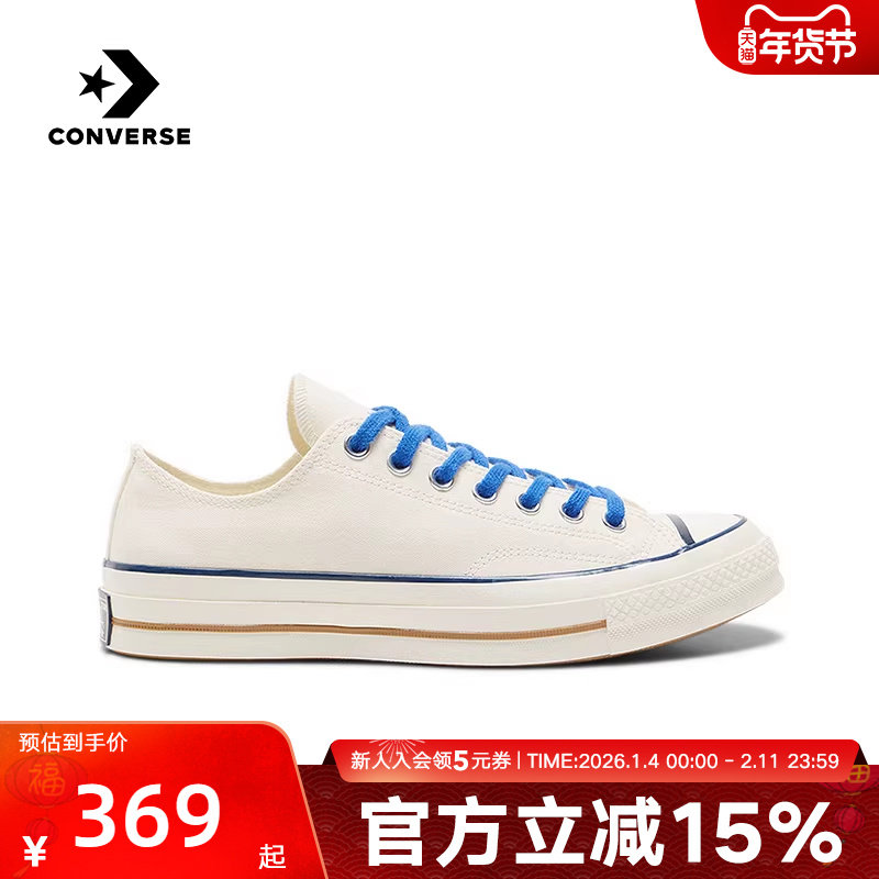 Converse匡威秋季新款男女同款休闲鞋低帮帆布鞋运动板鞋 A