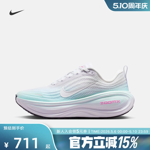 Nike耐克女鞋超级迈柔VOMERO PLUS新款回弹顶缓跑步鞋IM6682-159