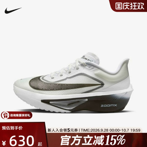 耐克女鞋ZOOMFLY6马拉松运动鞋