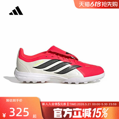 adidas阿迪达斯2026春男大童人造草地/室外硬地碎钉足球鞋 JR7917