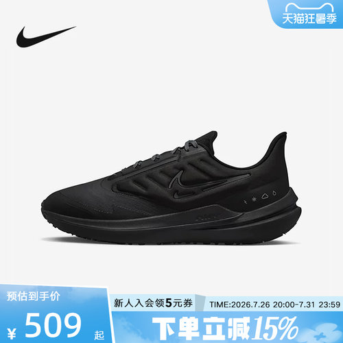 Nike耐克男鞋WINFLO 9 SHIELD 拒水运动鞋黑武士跑步DM1106-007