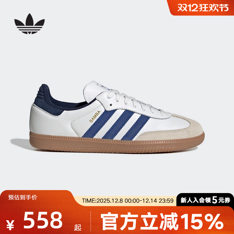阿迪达斯2025夏男女鞋SAMBA经典运动鞋小白鞋德训鞋「T头鞋JH5632