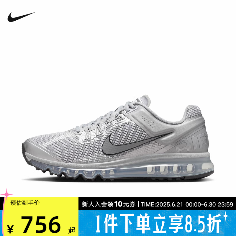 Nike耐克男运动鞋AIR MAX 2013银灰色气垫鞋缓震跑步鞋HQ3025-001