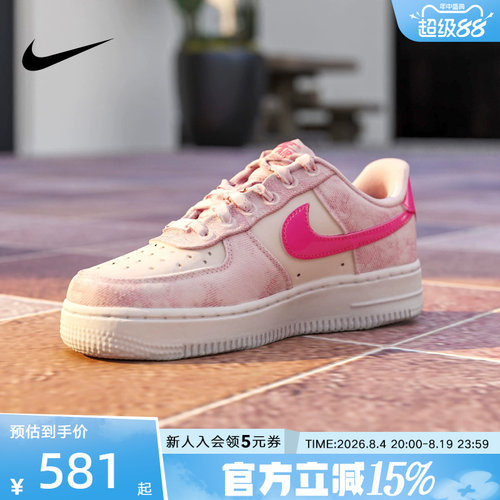 NIKE耐克女鞋粉色空军一号牛仔拼接AF1休闲板鞋运动鞋IR1974-663