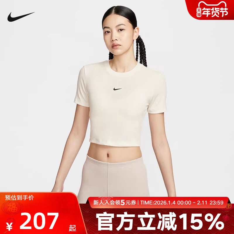 Nike耐克小标短袖女秋新款高腰短款修身圆领运动T恤II1865-133,运动服/休闲服装,运动T恤,淘宝优惠券,粉丝福利购,淘宝优惠卷