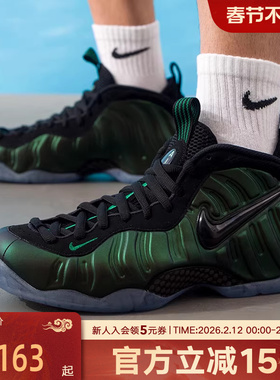 耐克男鞋Foamposite Pro Pine Green 松绿喷泡篮球鞋HF0794-300