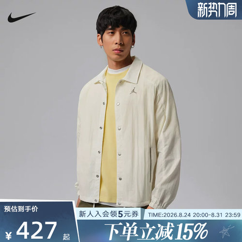 Jordan耐克夏季新款男子外套背部印花休闲梭织薄款夹克II5319-133