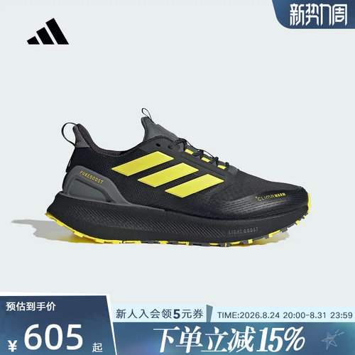 adidas阿迪达斯李现同款男女超轻缓震回弹运动跑步鞋舒适 KI3433