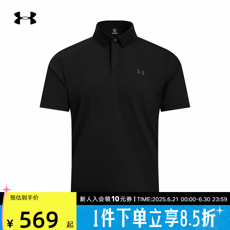 安德玛UA春夏款男子Drive Chill高尔夫运动短袖Polo