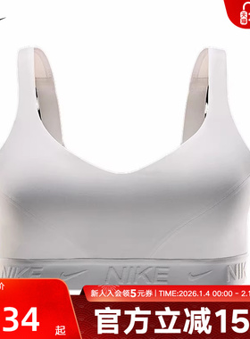 耐克INDY女可调节高强度支撑衬垫运动服BRA秋速干内衣FD1069-100