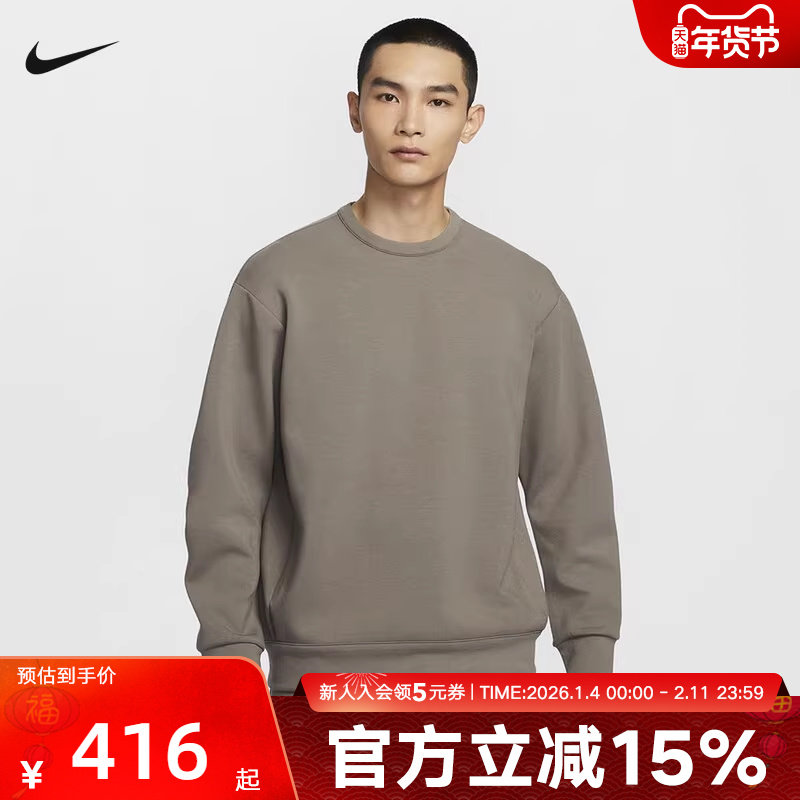 NIKE耐克冬季男子针织套头衫ri-FIT速干休闲圆领卫衣 HQ6965-289,运动服/休闲服装,运动卫衣/套头衫,淘宝优惠券,粉丝福利购,淘宝优惠卷