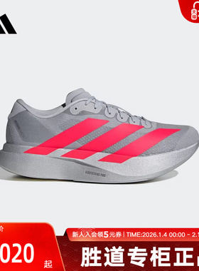 【尖货】adidas阿迪达斯ADIZERO EVO SL男竞速马拉松跑步鞋KI3381