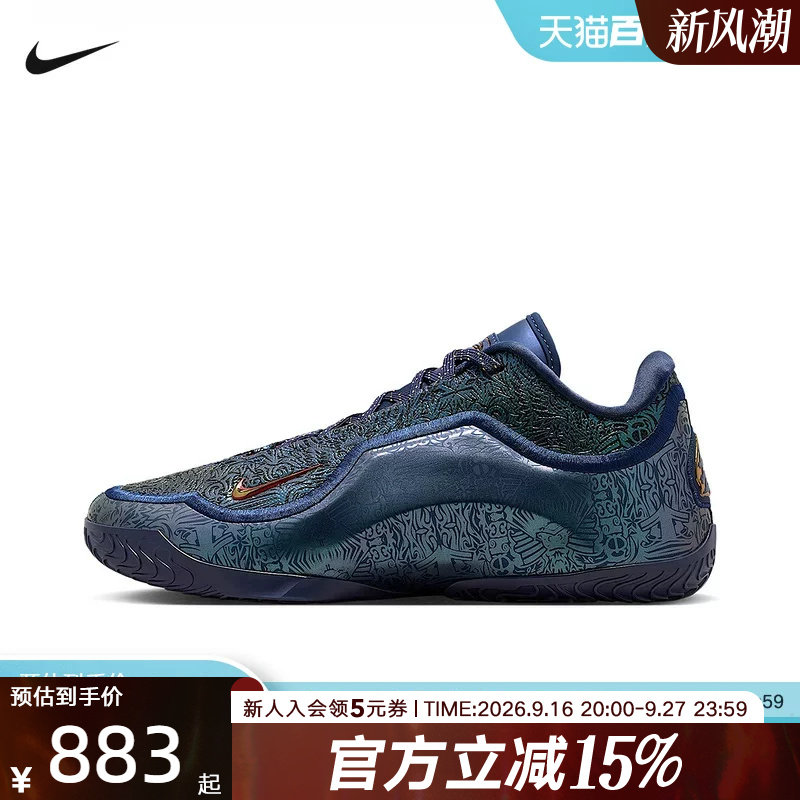 【大码】NIKE耐克男鞋詹姆斯LEBRON 23运动篮球鞋 IH1514-400