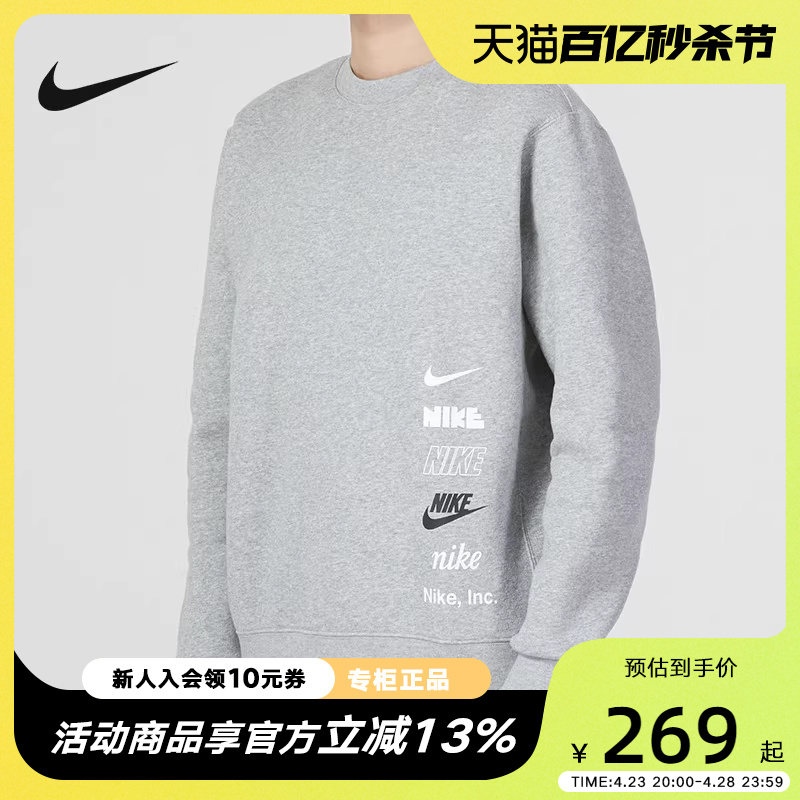 Nike耐克卫衣男装2024春秋新款长袖加绒多勾灰色套头衫DX0782-063