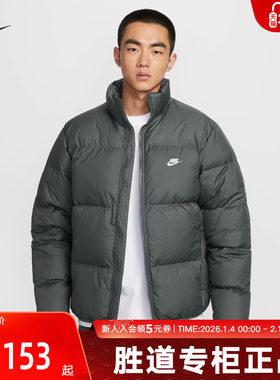 Nike耐克男子羽绒服胜道官方冬季加厚面包服冬保暖夹克IB2976-068