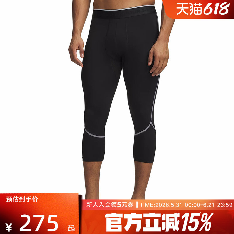安德玛紧身裤春夏新款男裤训练健身跑步运动裤七分裤6015387-