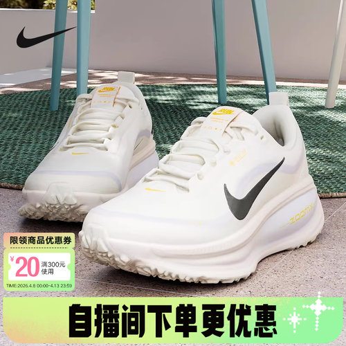 耐克女鞋ZOOMX VOMERO迈柔18 GTX运动轻弹缓震长距离跑步鞋HQ7002