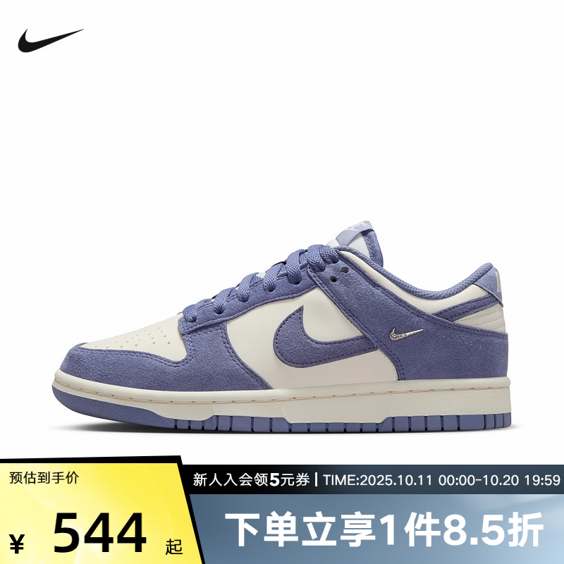 耐克女鞋Dunk Low蓝白色经典翻毛皮运动鞋耐磨滑板鞋IB4417-103