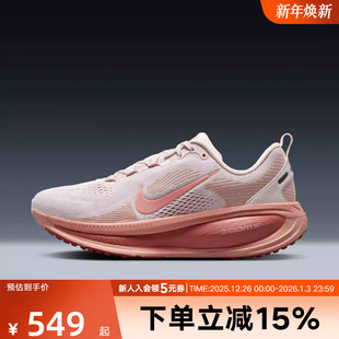 HM6804 耐克女鞋 缓震公路跑步鞋 18迈柔低帮休闲运动鞋 601 VOMERO