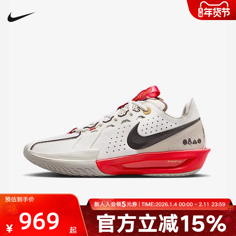 NIKE耐克G.T. CUT 3 EP ZOOM 男灵蛇款迎新训练篮球鞋 HV5977-102