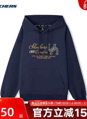 Skechers斯凯奇卫衣26新款男女款时尚连帽套头衫 L126U006/00DU