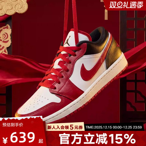 耐克女鞋新年款AJ1 马年限定红白黑低帮板鞋复古球鞋DC0774-160