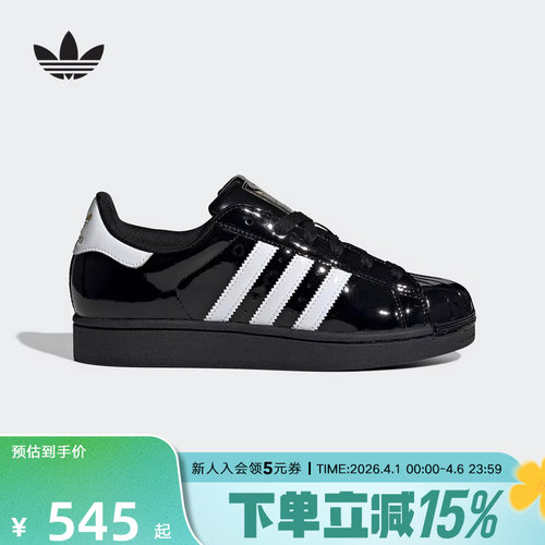 adidas阿迪达斯三叶草女亮面经典贝壳头SUPERSTAR II板鞋 JS4009
