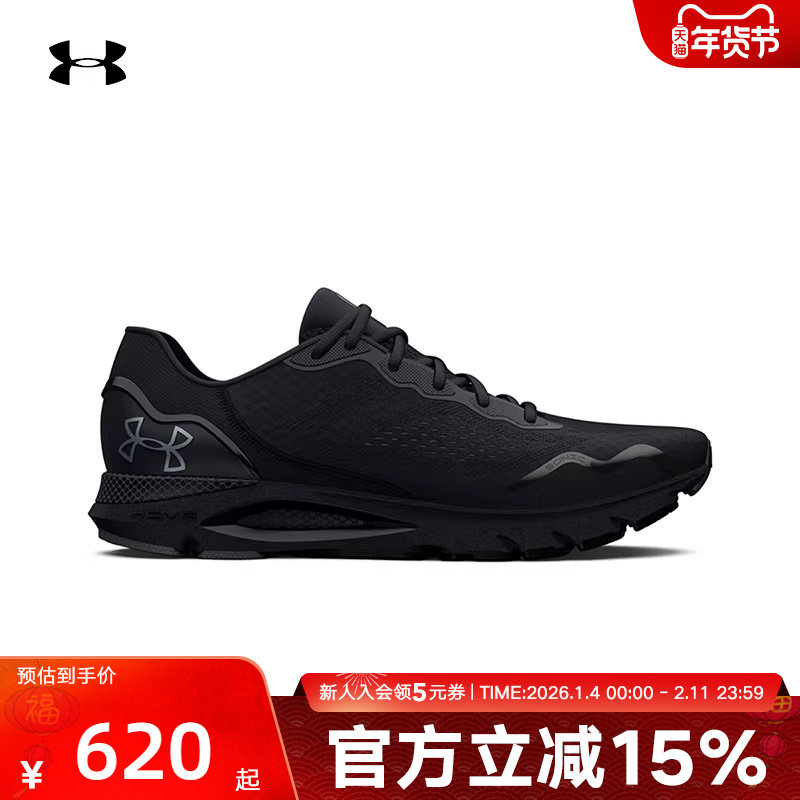 UA安德玛休闲运动鞋春季新款HOVR Sonic 6 女子跑步鞋3026128-001,运动鞋new,跑步鞋,淘宝优惠券,粉丝福利购,淘宝优惠卷