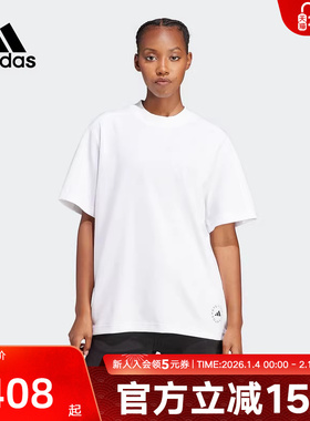 阿迪达斯白色半袖女Stella MC宽松圆领透气休闲运动短袖T恤IB6855