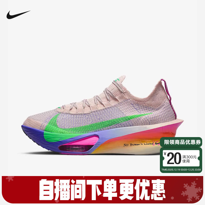 耐克男鞋阿尔法ALPHAFLY 3基普乔格专业马拉松跑步鞋HJ7041-600