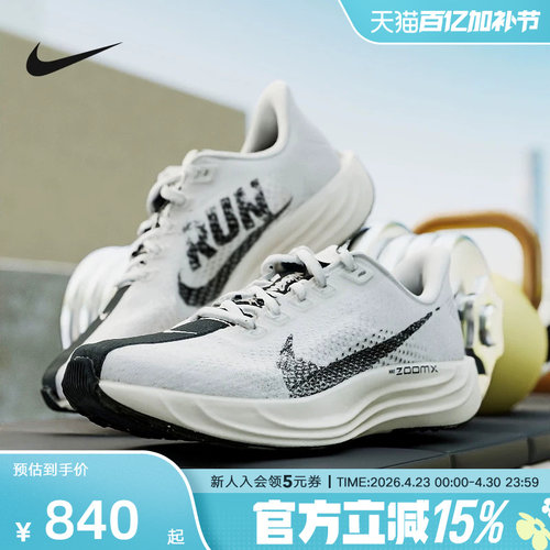 NIKE耐克男鞋PEGASUS超级飞马缓震跑步鞋飞织运动鞋IB5695-001