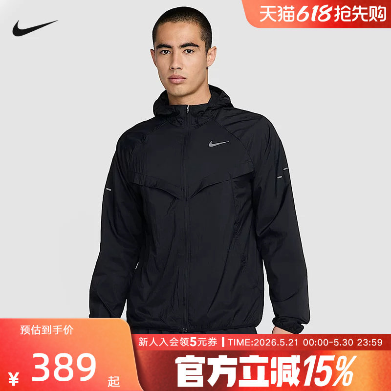 Nike耐克男子春秋外套跑步健身运动梭织休闲连帽速干夹克HV45