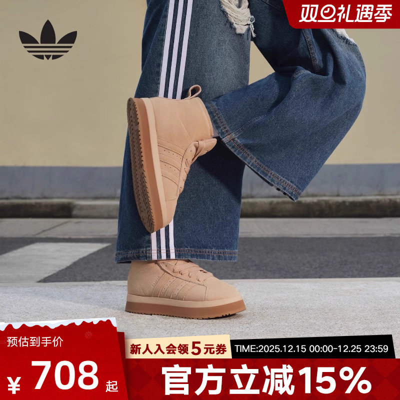 adidas阿迪达斯三叶草女子CAMPUS经典厚底加绒面包鞋雪地靴JR3735