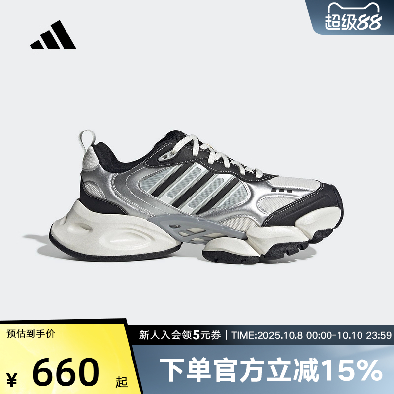 阿迪达斯2025春夏男女厚底运动休闲跑步鞋 轻机甲鞋-赛博IH0429