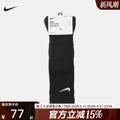 NIKE耐克男女袜子夏季新款运动袜中筒袜休闲袜两双装HQ8510-010