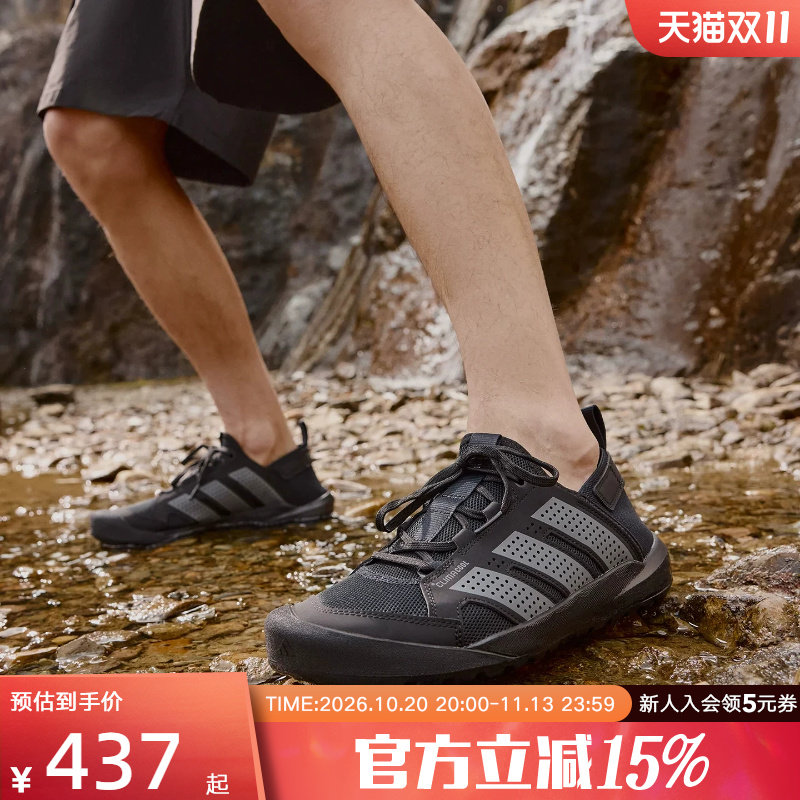 adidas阿迪达斯溯溪涉水鞋夏DAROGA 25男女户外徒步鞋 HQ9170