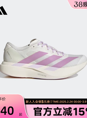 adidas阿迪达斯ADIZERO EVO SL春女竞速美学马拉松跑步鞋 KI7354