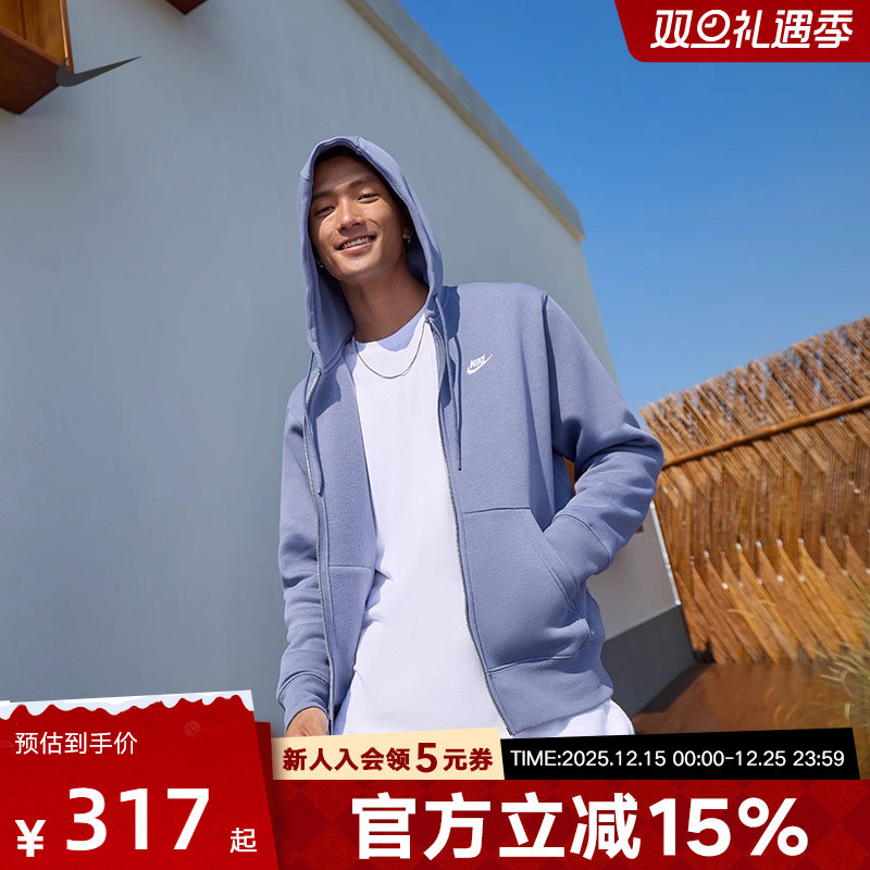 耐克男时尚潮流运动休闲针织外套