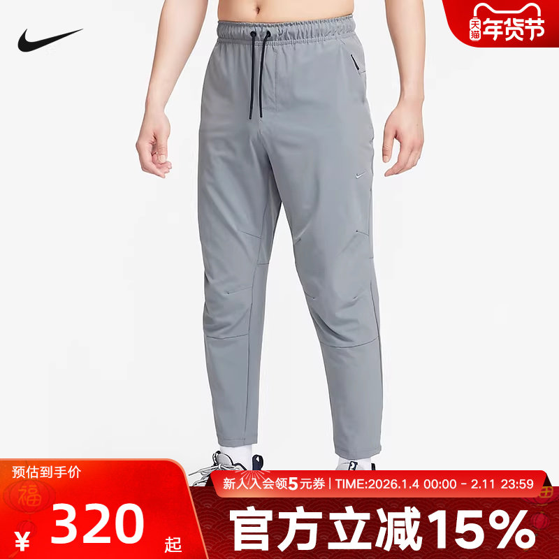 耐克男裤Dri-FIT 速干长裤运动训练透气梭织休闲长裤FB7547-084,运动服/休闲服装,运动长裤,淘宝优惠券,粉丝福利购,淘宝优惠卷