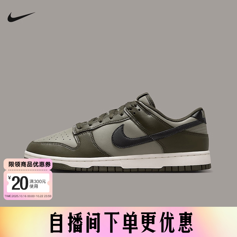耐克男鞋DUNK橄榄绿低帮滑板鞋运动休闲轻便复古篮球鞋HF5441-300