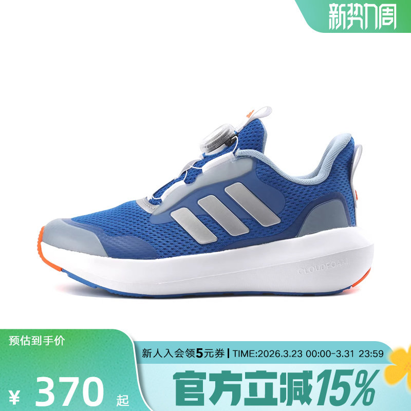 adidas阿迪达斯春季男小大儿童FORTARUN 3.0 BO