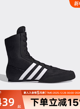 adidas阿迪达斯室内拳击运动鞋2025春BOX HOG 2.0男女鞋 FX0561
